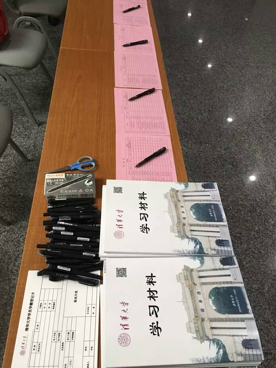 清华大学国际化工商管理班2016年6月份签到表及学习材料