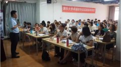 清华大学财务总监高级研修班2016年8月开课纪实