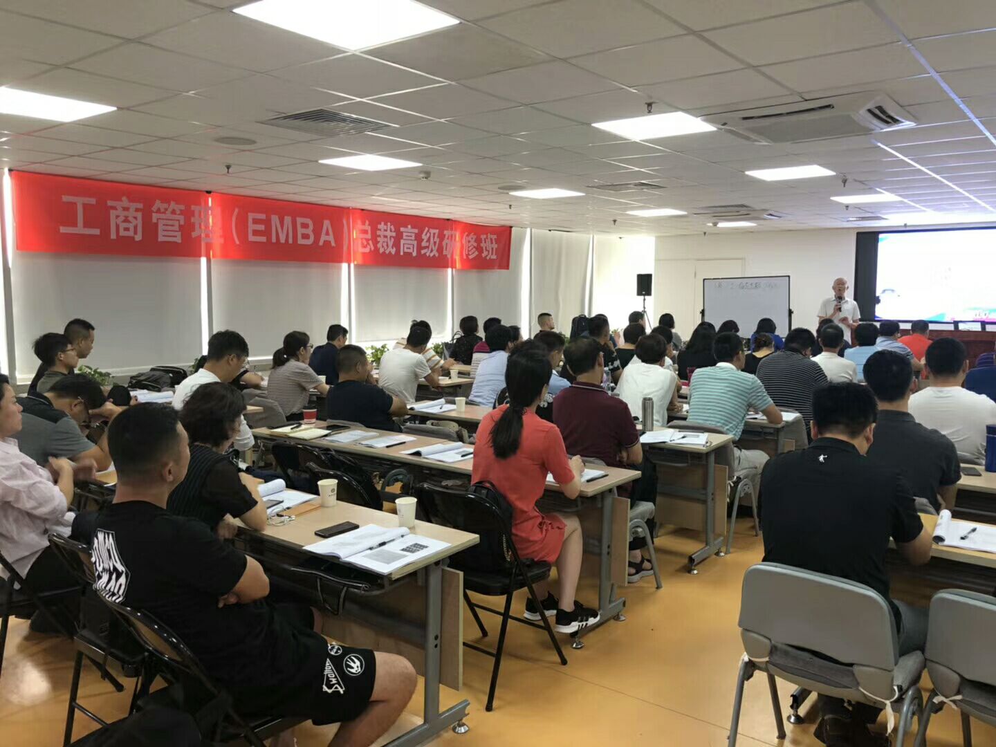 工商管理EMBA研修班2018年8月24日图库